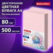 Бумага цветная BRAUBERG, А4, 80 г/м2, 500 л., пастель, розовая, для офисной техники, 115219