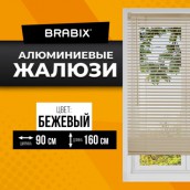 Жалюзи горизонтальные BRABIX 90х160 см, АЛЮМИНИЙ, цвет бежевый, 608642