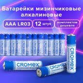 Батарейки алкалиновые "мизинчиковые" КОМПЛЕКТ 12 шт., CROMEX Alkaline, AAA (LR03, 24A), спайка, 456259