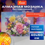 Картина стразами (алмазная мозаика), 40х50 см, ОСТРОВ СОКРОВИЩ "Букет", без подрамника, 663865