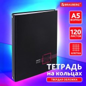 Тетрадь на кольцах А5 175х215мм, 120л, твердый картон, клетка, BRAUBERG, Magic, 404709