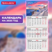 Календарь квартальный на 2025 г., 3 блока, 3 гребня, с бегунком, мелованная бумага, BRAUBERG, "Санторини", 116140