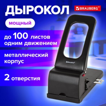 Дырокол металлический МОЩНЫЙ BRAUBERG "Heavy duty", до 100 листов, черный, 226869