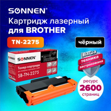 Картридж лазерный SONNEN SB-TN2275 для BROTHER HL-2240R/2240DR/2250DNR, ресурс 2600 страниц, 363071