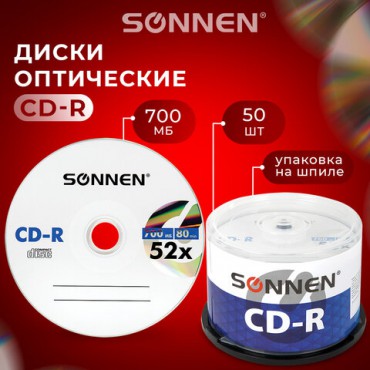 Диски CD-R SONNEN 700 Mb 52x Cake Box (упаковка на шпиле), КОМПЛЕКТ 50 шт., 512570