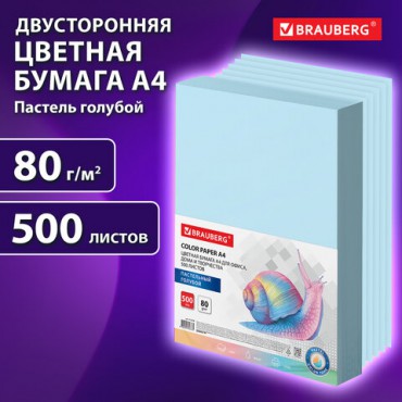 Бумага цветная BRAUBERG, А4, 80 г/м2, 500 л., пастель, голубая, для офисной техники, 115218